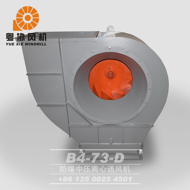 B4-73D式防爆離心風機